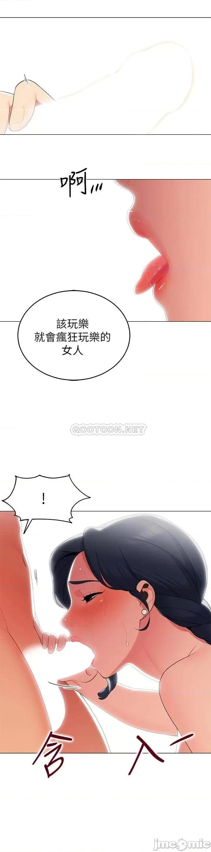 帐篷裡的秘密 帐篷裡的秘密-第5话 第20页