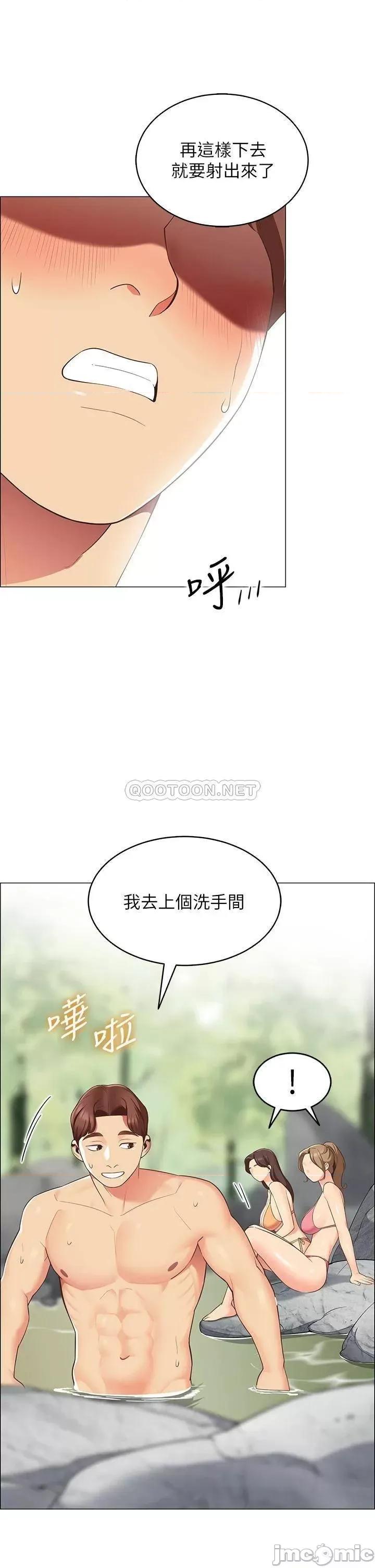 帐篷裡的秘密 帐篷裡的秘密-第5话 第23页