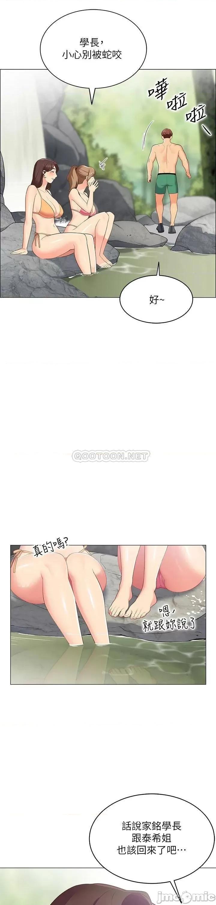 帐篷裡的秘密 帐篷裡的秘密-第5话 第25页