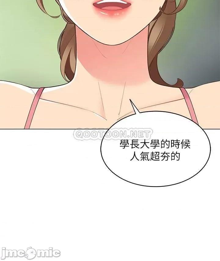 帐篷裡的秘密 帐篷裡的秘密-第5话 第28页