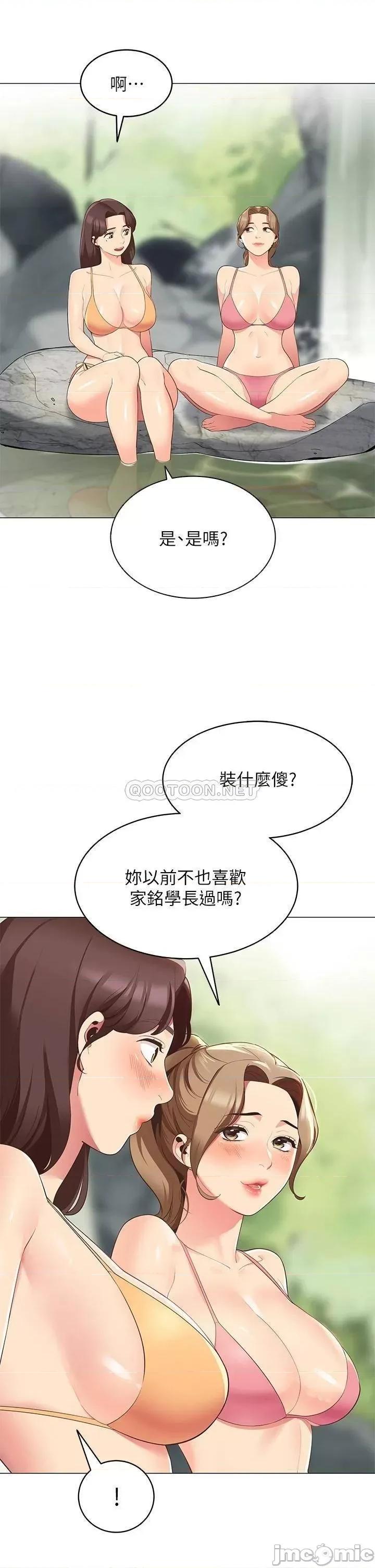 帐篷裡的秘密 帐篷裡的秘密-第5话 第29页