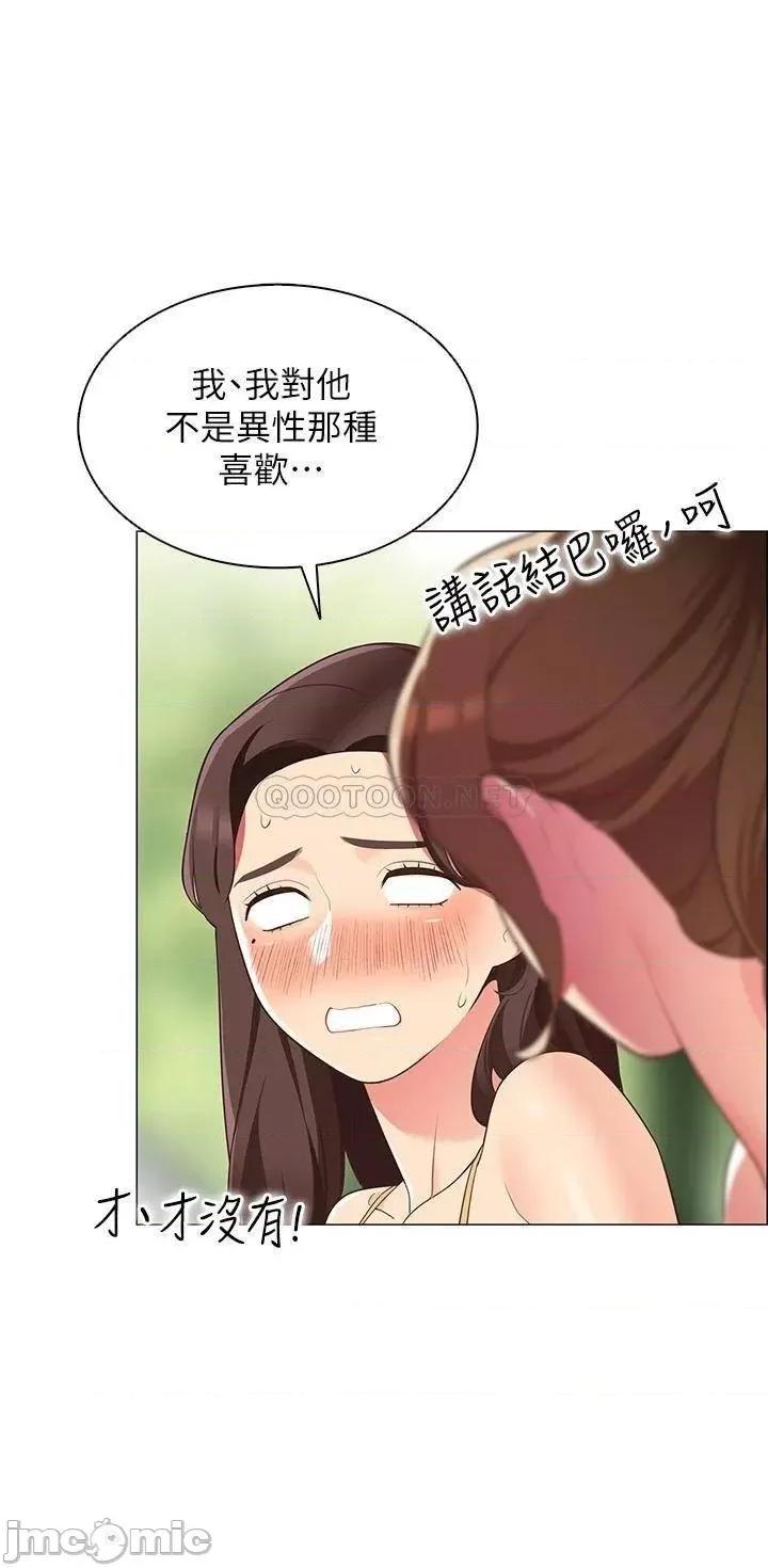 帐篷裡的秘密 帐篷裡的秘密-第5话 第30页