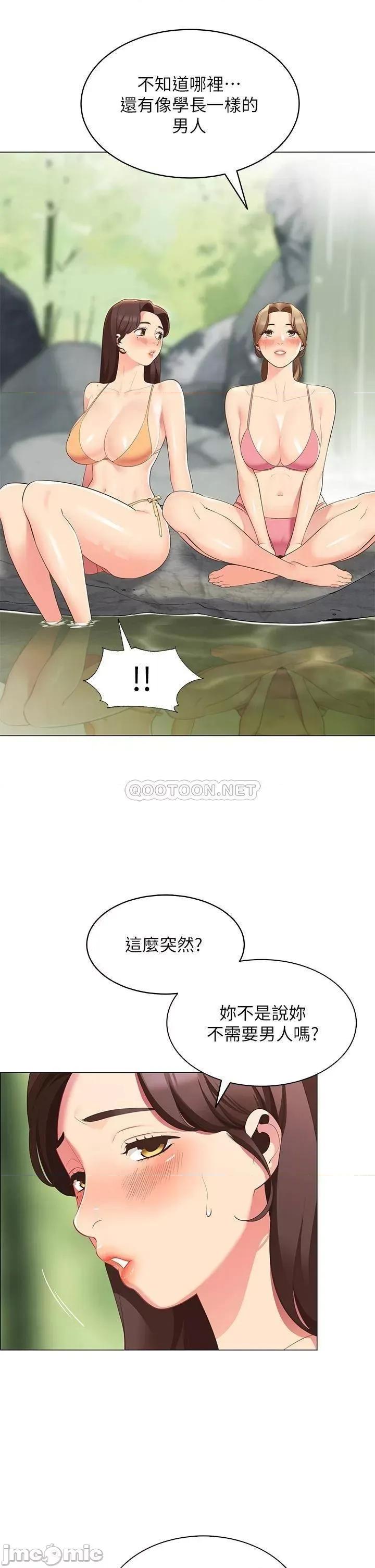 帐篷裡的秘密 帐篷裡的秘密-第5话 第31页