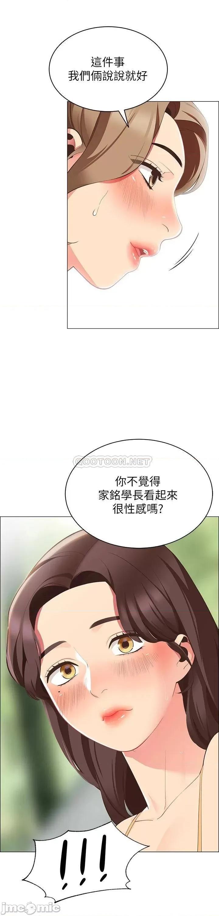 帐篷裡的秘密 帐篷裡的秘密-第5话 第33页