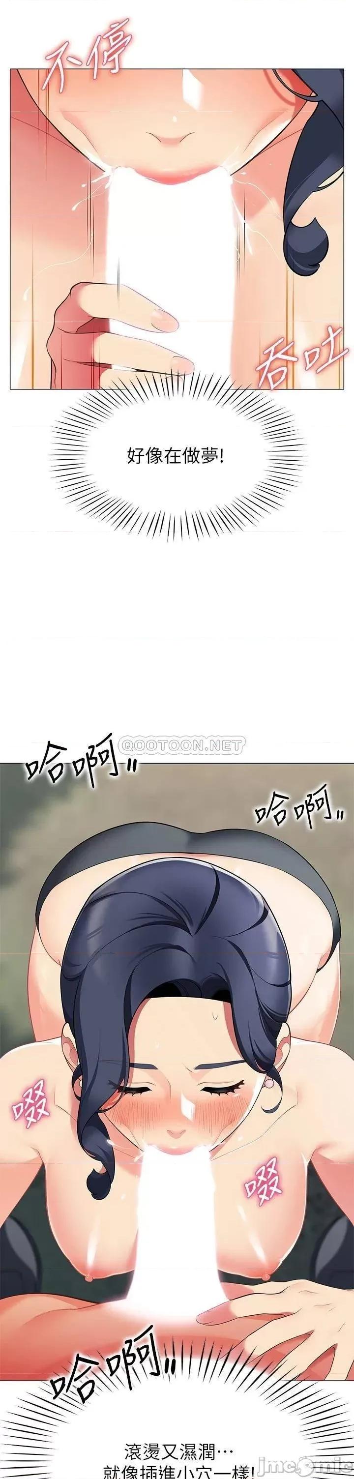 帐篷裡的秘密 帐篷裡的秘密-第5话 第37页