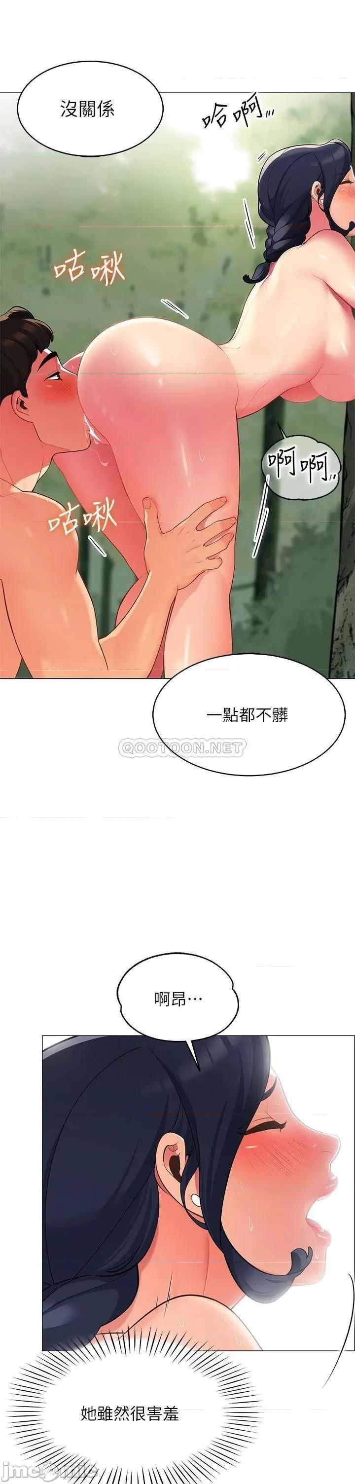 帐篷裡的秘密 帐篷裡的秘密-第5话 第48页