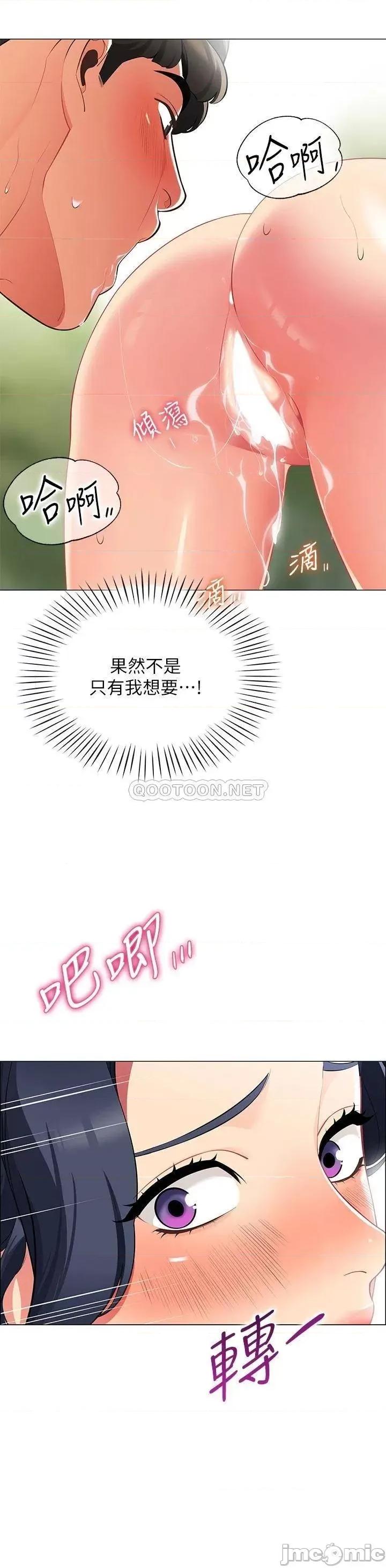 帐篷裡的秘密 帐篷裡的秘密-第5话 第50页