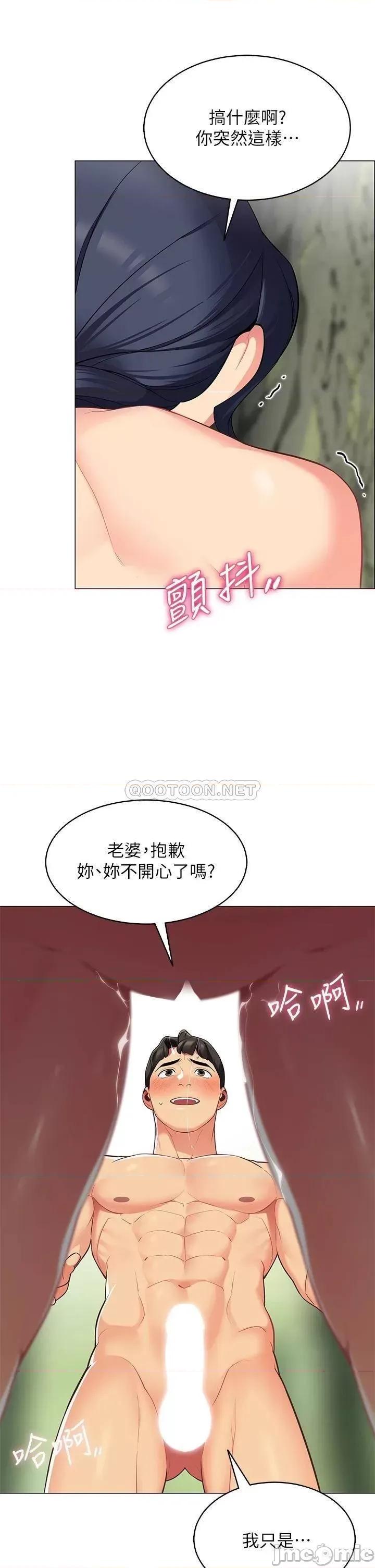 帐篷裡的秘密 帐篷裡的秘密-第5话 第58页