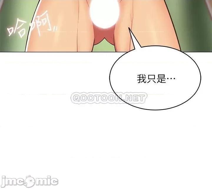 帐篷裡的秘密 帐篷裡的秘密-第6话 第2页