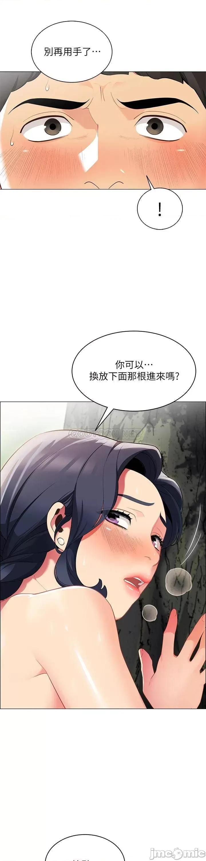帐篷裡的秘密 帐篷裡的秘密-第6话 第3页