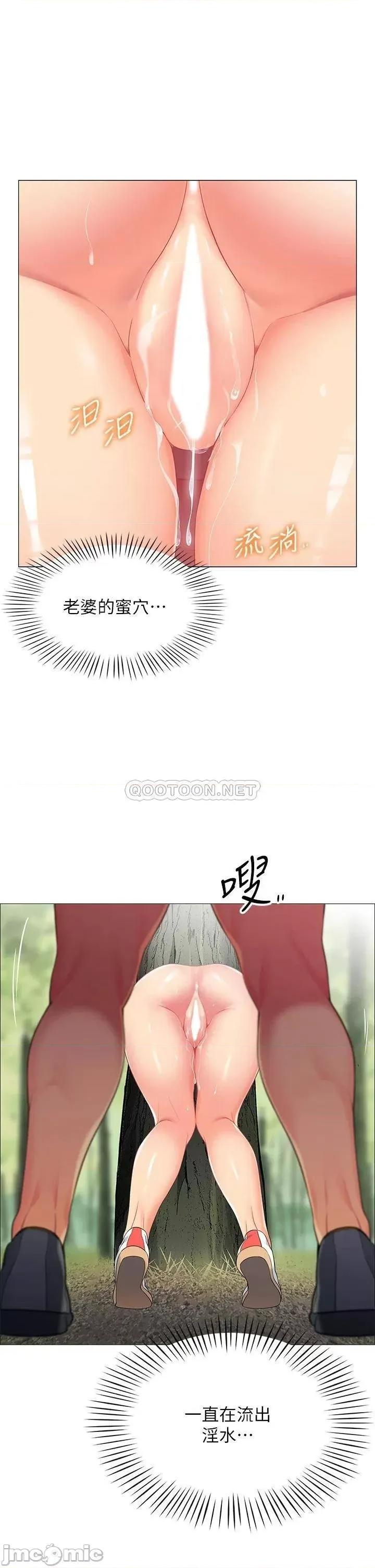 帐篷裡的秘密 帐篷裡的秘密-第6话 第5页