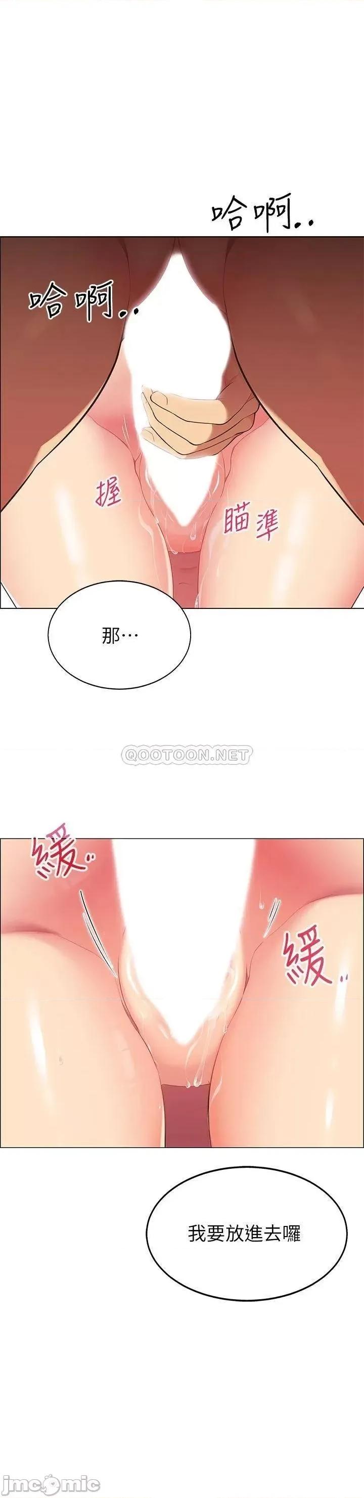 帐篷裡的秘密 帐篷裡的秘密-第6话 第7页