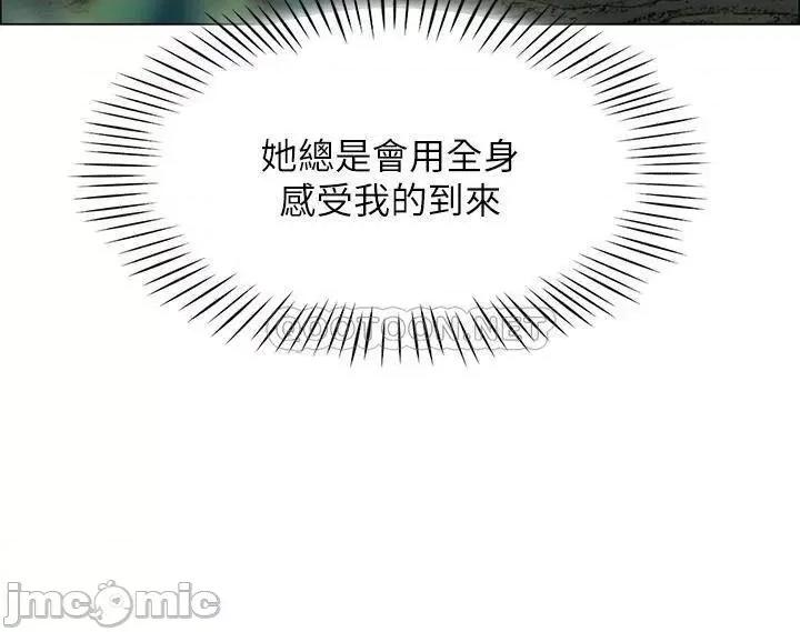帐篷裡的秘密 帐篷裡的秘密-第6话 第24页