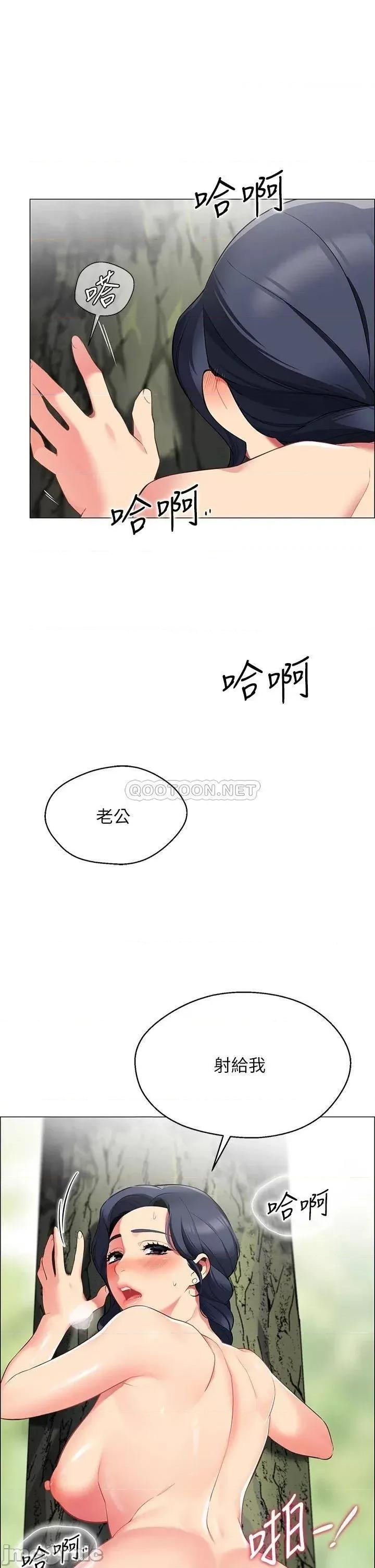 帐篷裡的秘密 帐篷裡的秘密-第6话 第27页