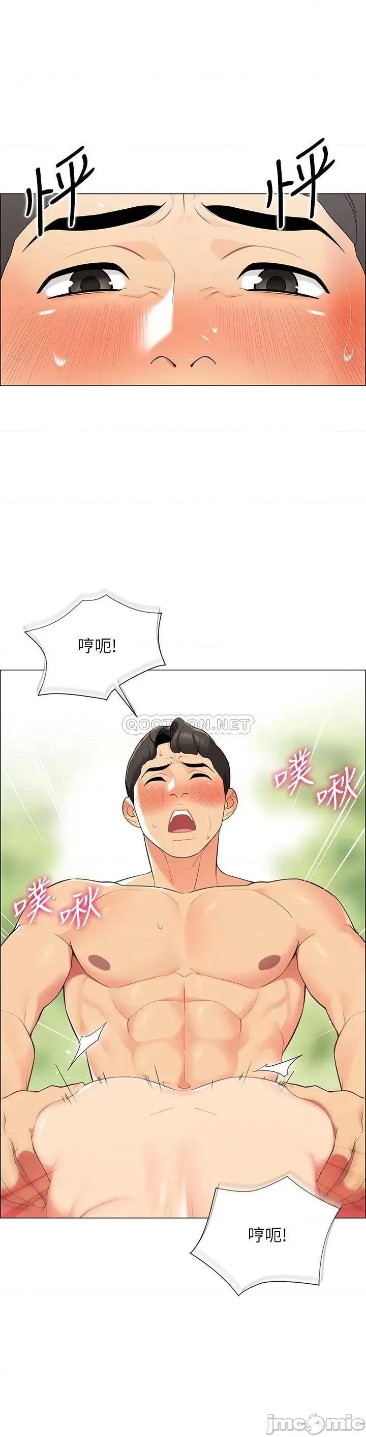 帐篷裡的秘密 帐篷裡的秘密-第6话 第29页