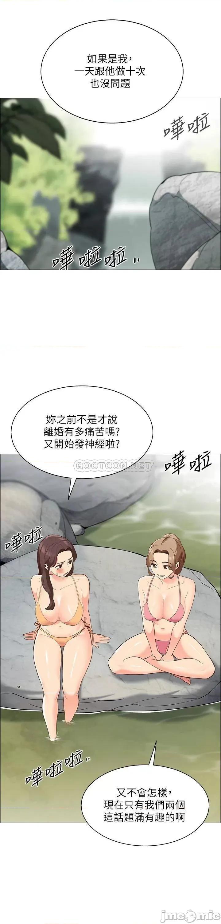 帐篷裡的秘密 帐篷裡的秘密-第6话 第33页