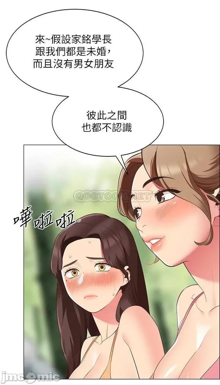 帐篷裡的秘密 帐篷裡的秘密-第6话 第34页