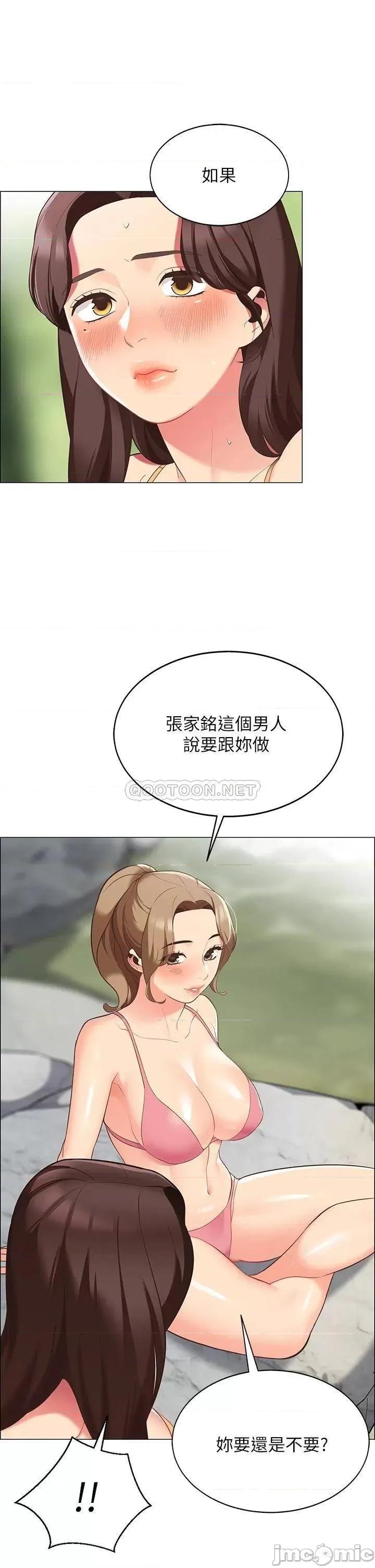 帐篷裡的秘密 帐篷裡的秘密-第6话 第35页