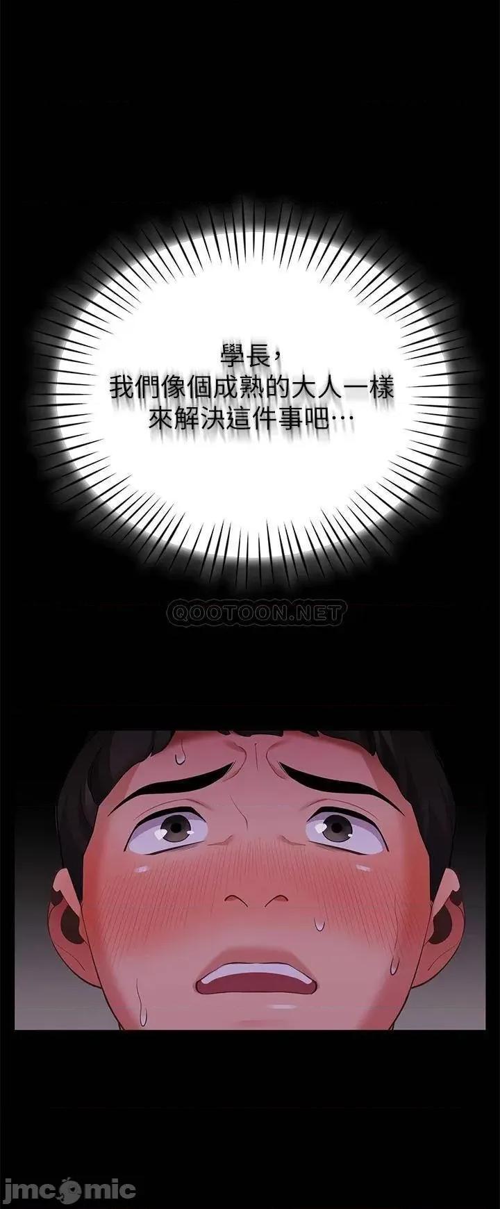帐篷裡的秘密 帐篷裡的秘密-第6话 第47页