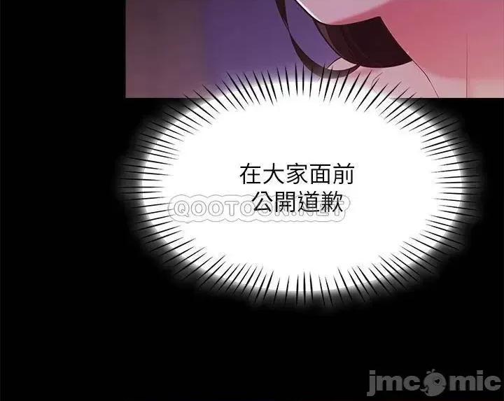 帐篷裡的秘密 帐篷裡的秘密-第6话 第53页