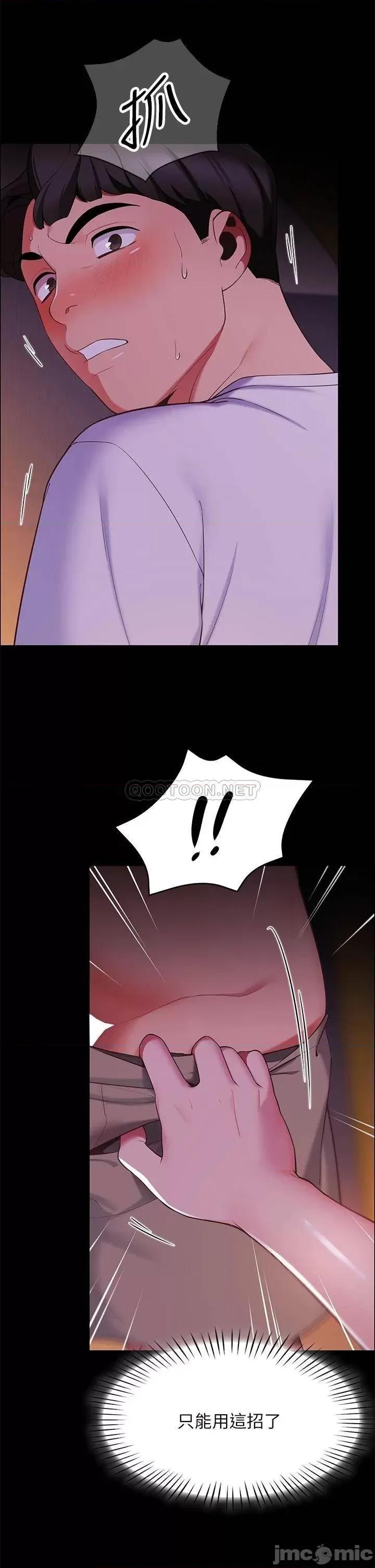 帐篷裡的秘密 帐篷裡的秘密-第6话 第56页