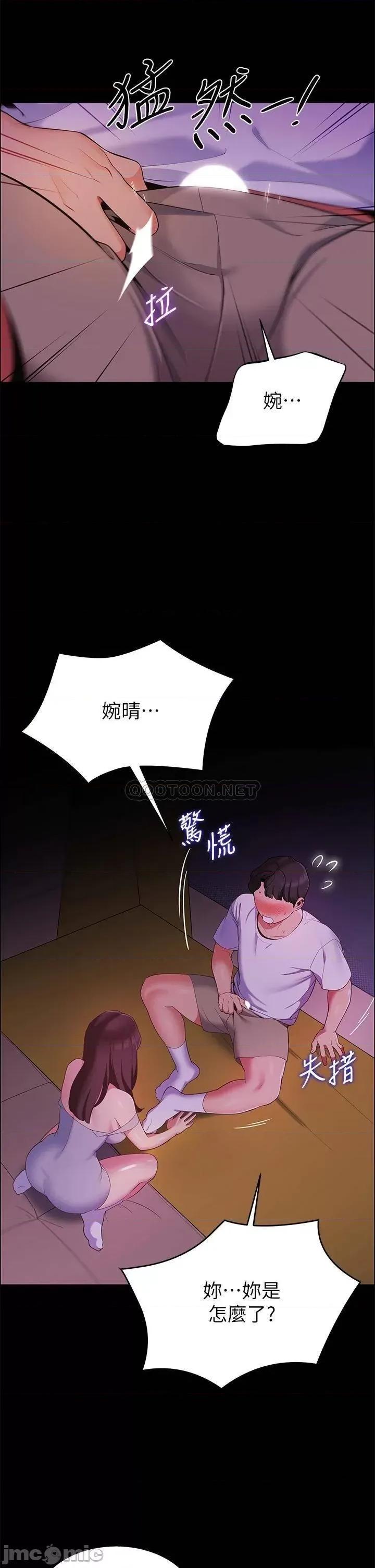 帐篷裡的秘密 帐篷裡的秘密-第6话 第59页