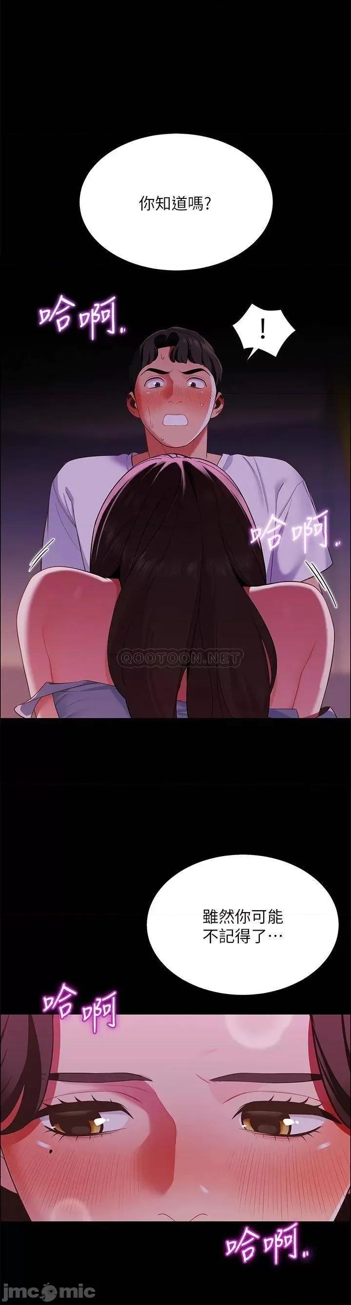 帐篷裡的秘密 帐篷裡的秘密-第6话 第61页