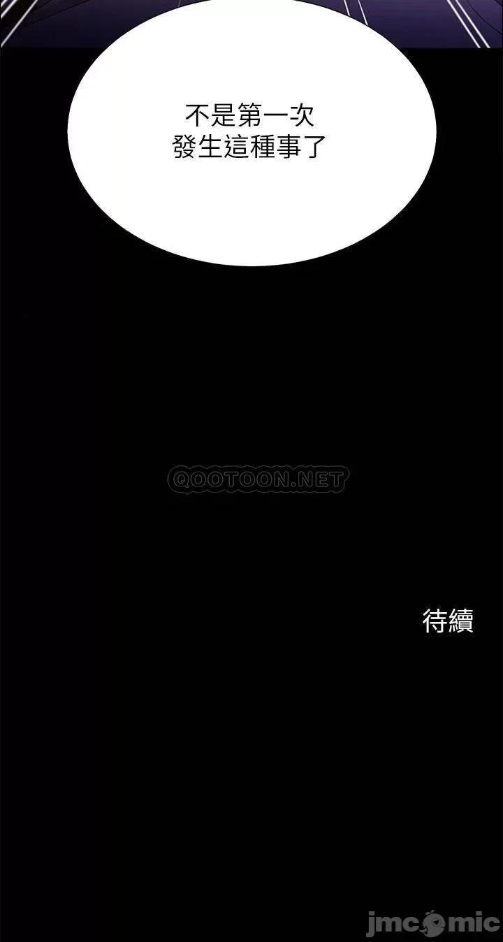 帐篷裡的秘密 帐篷裡的秘密-第6话 第63页