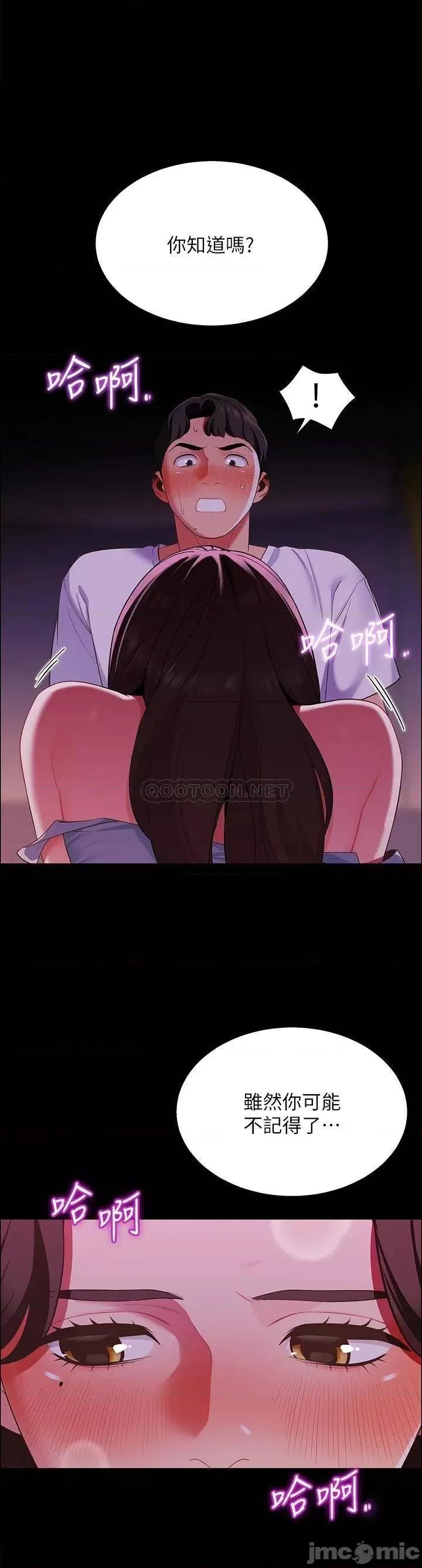 帐篷裡的秘密 帐篷裡的秘密-第7话 第2页