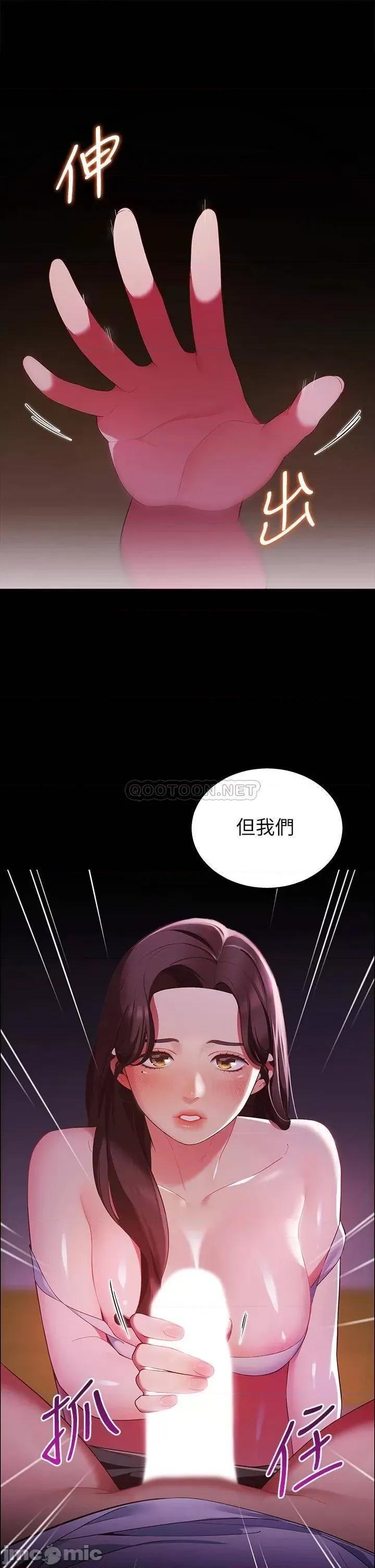 帐篷裡的秘密 帐篷裡的秘密-第7话 第3页