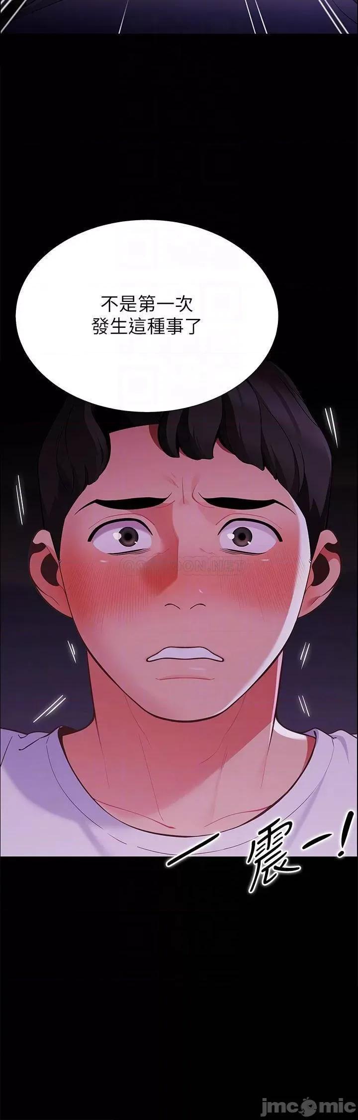 帐篷裡的秘密 帐篷裡的秘密-第7话 第4页