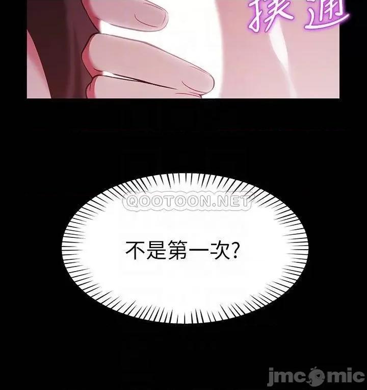帐篷裡的秘密 帐篷裡的秘密-第7话 第6页