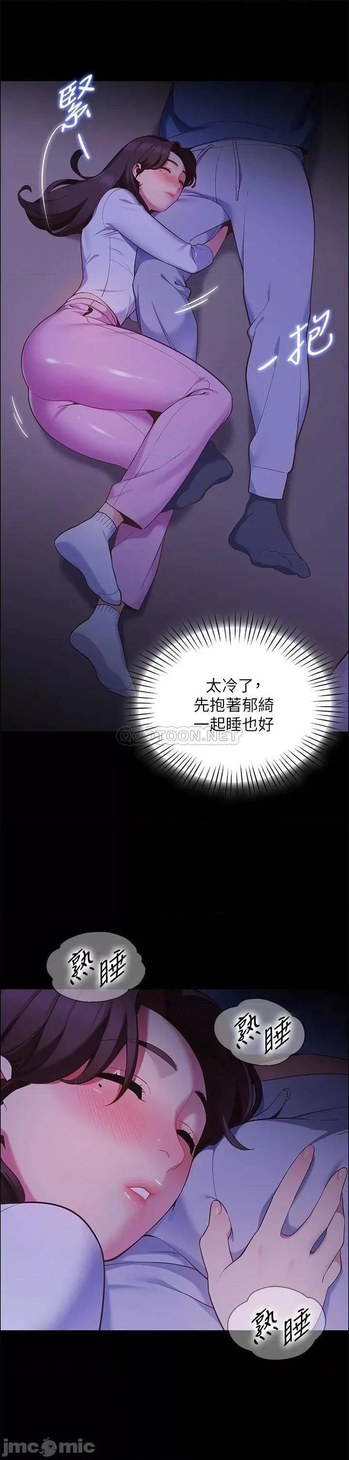帐篷裡的秘密 帐篷裡的秘密-第7话 第19页
