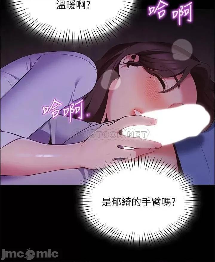 帐篷裡的秘密 帐篷裡的秘密-第7话 第23页