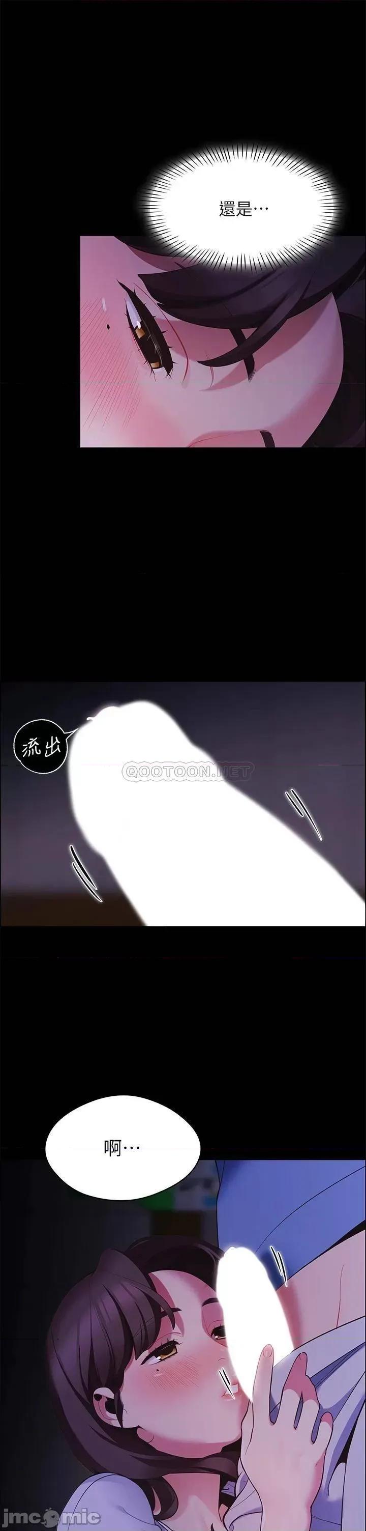 帐篷裡的秘密 帐篷裡的秘密-第7话 第24页