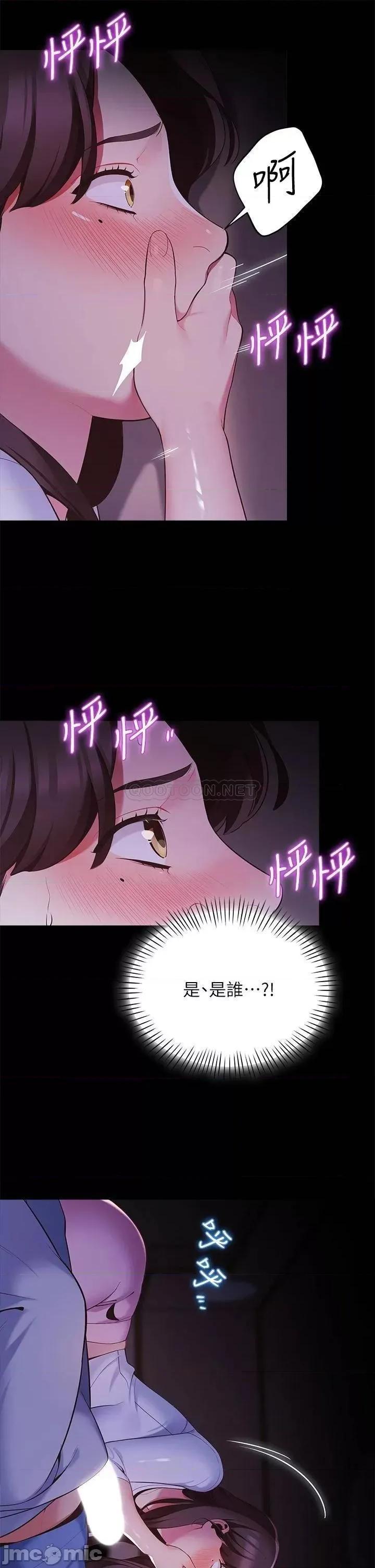 帐篷裡的秘密 帐篷裡的秘密-第7话 第28页