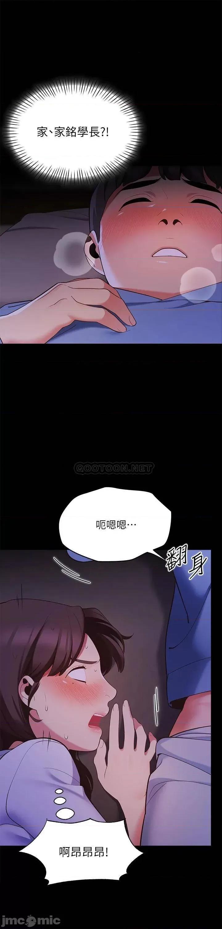 帐篷裡的秘密 帐篷裡的秘密-第7话 第30页