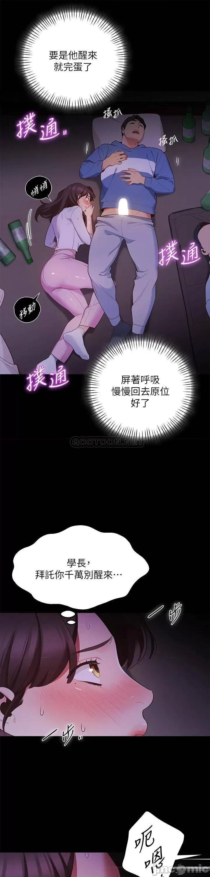 帐篷裡的秘密 帐篷裡的秘密-第7话 第31页