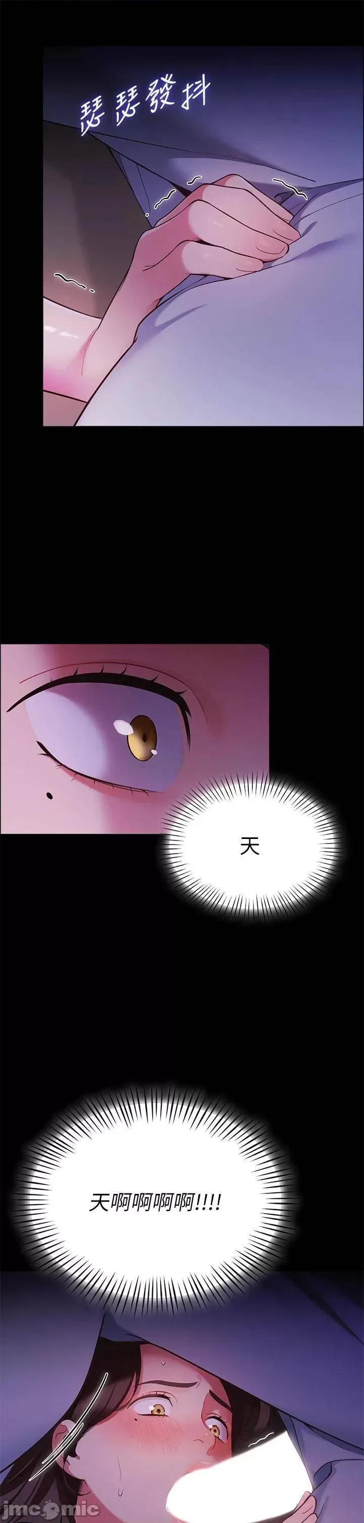 帐篷裡的秘密 帐篷裡的秘密-第7话 第35页