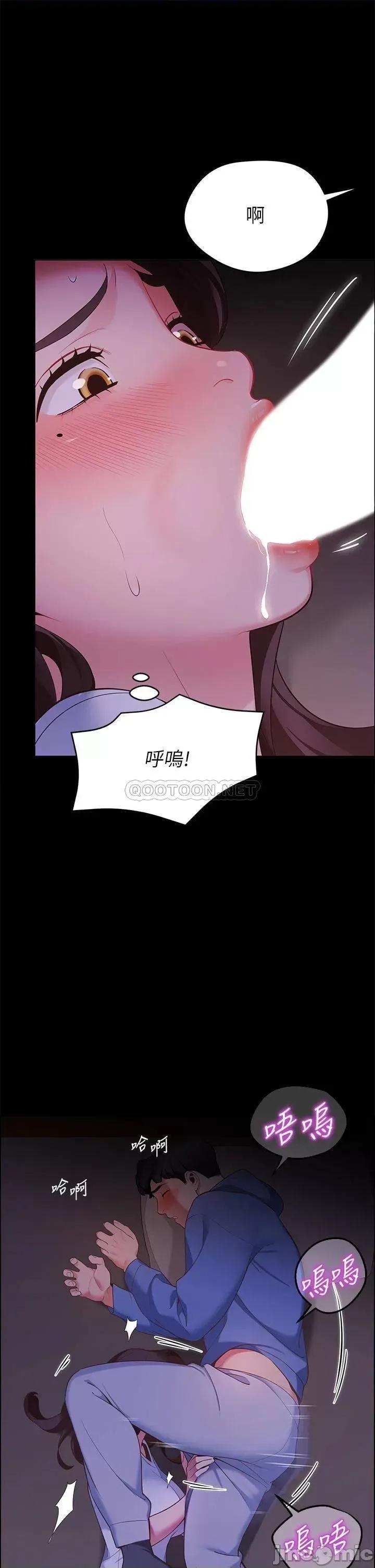 帐篷裡的秘密 帐篷裡的秘密-第7话 第37页