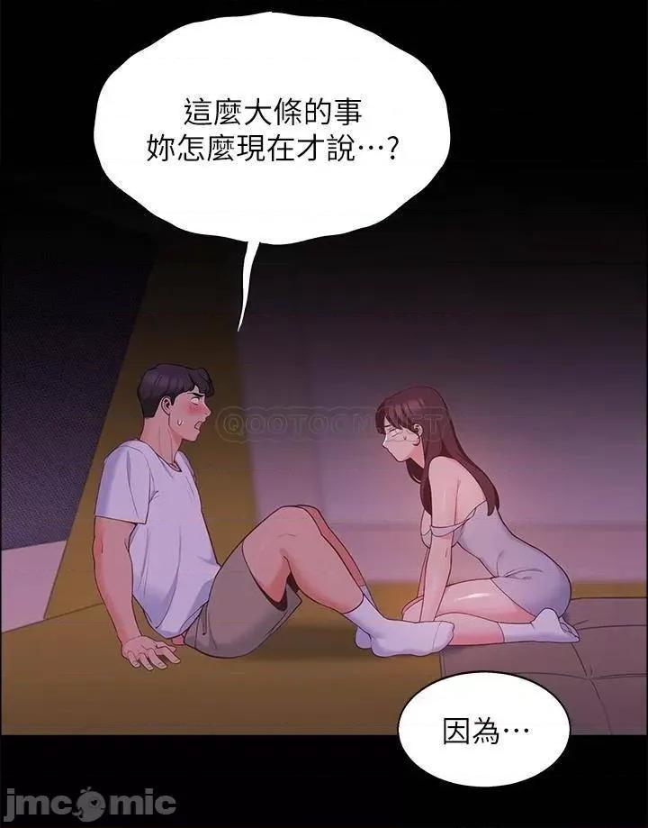 帐篷裡的秘密 帐篷裡的秘密-第7话 第42页