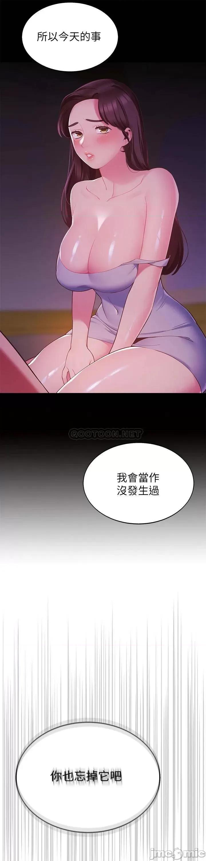 帐篷裡的秘密 帐篷裡的秘密-第7话 第45页