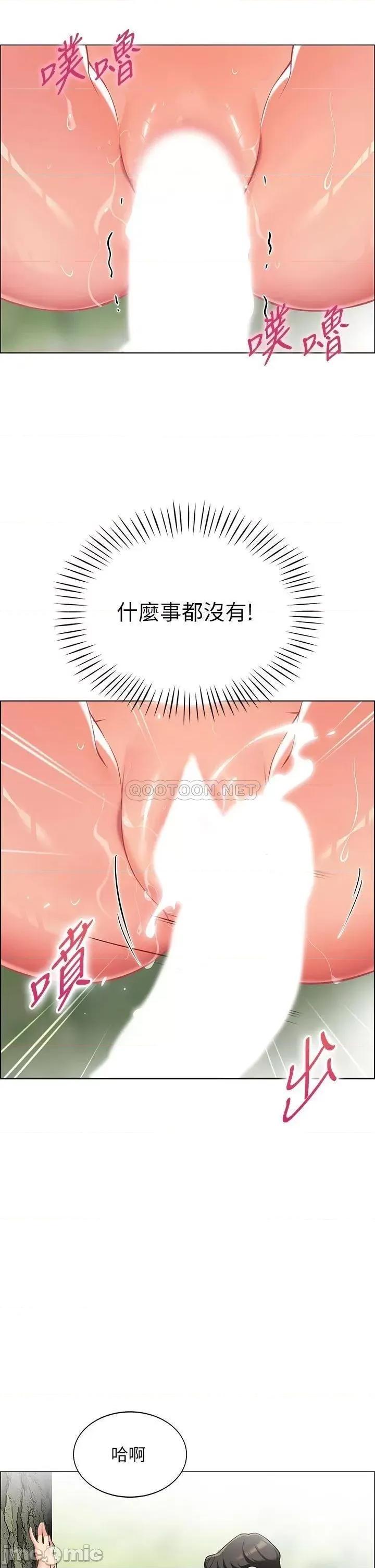 帐篷裡的秘密 帐篷裡的秘密-第7话 第49页