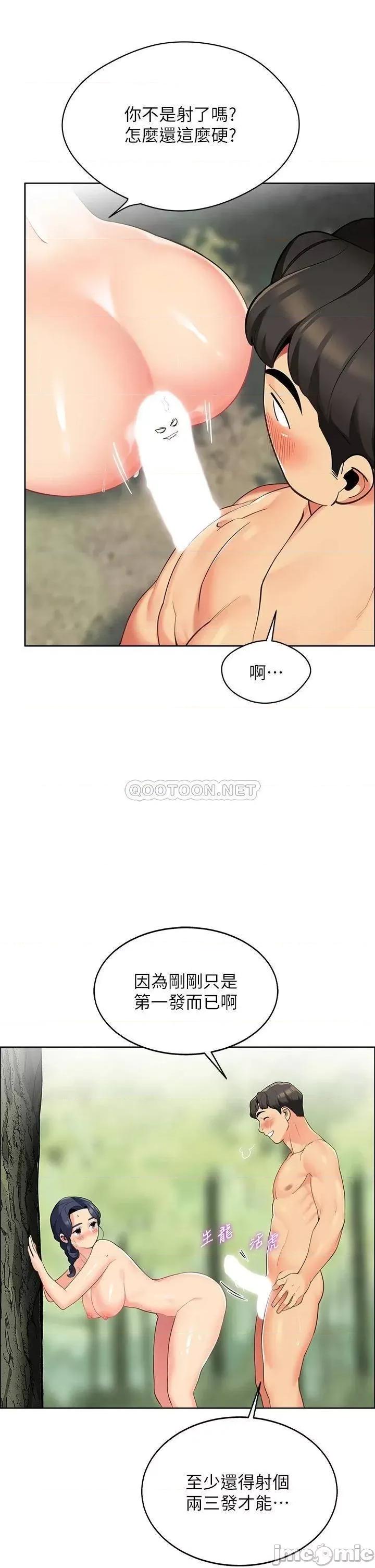 帐篷裡的秘密 帐篷裡的秘密-第7话 第53页