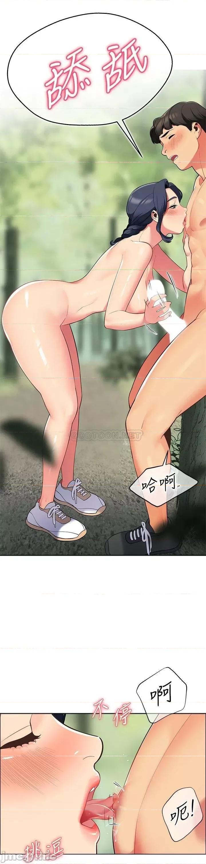 帐篷裡的秘密 帐篷裡的秘密-第7话 第57页