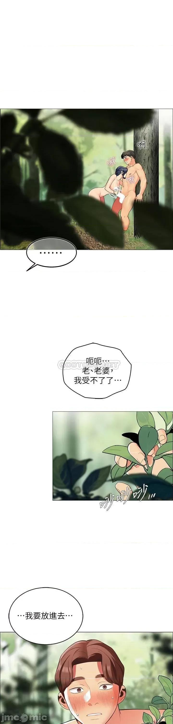 帐篷裡的秘密 帐篷裡的秘密-第7话 第60页