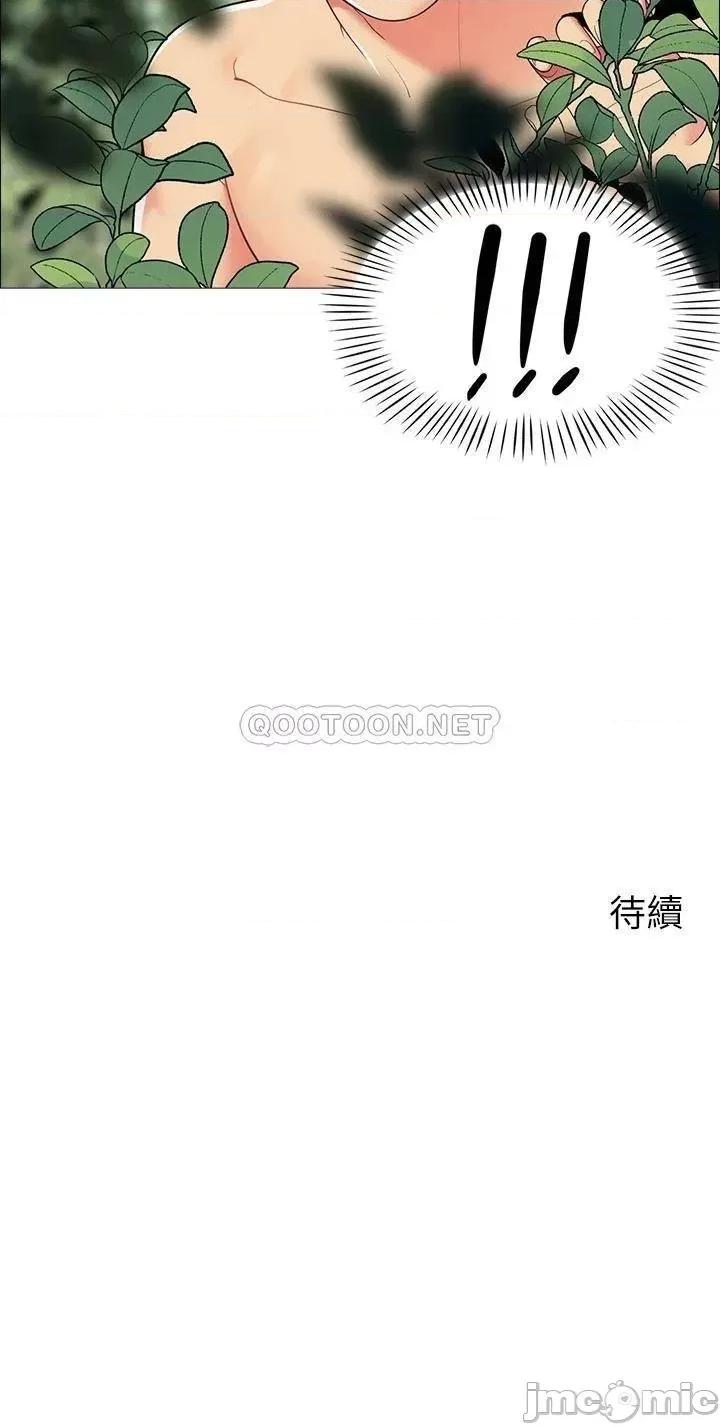 帐篷裡的秘密 帐篷裡的秘密-第7话 第61页