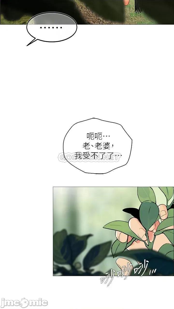 帐篷裡的秘密 帐篷裡的秘密-第8话 第4页