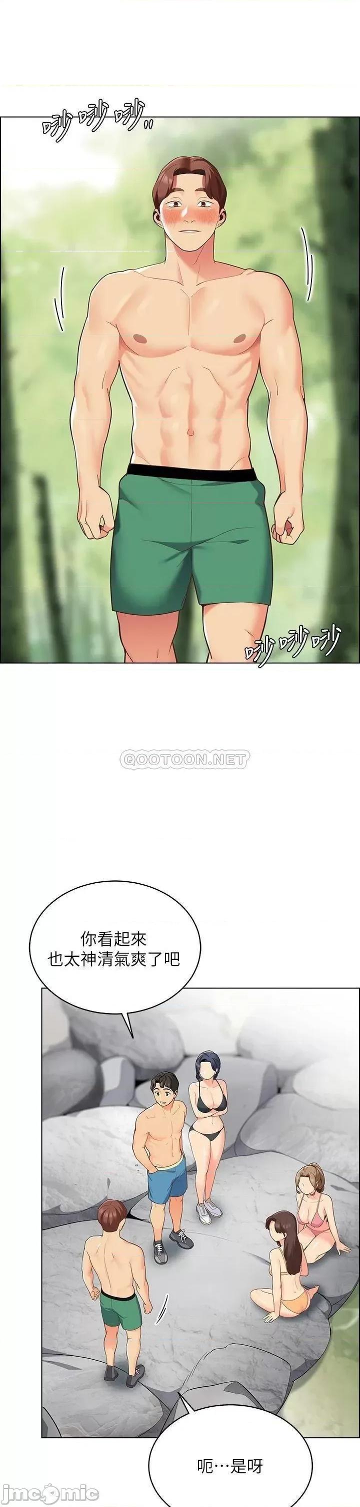 帐篷裡的秘密 帐篷裡的秘密-第8话 第20页