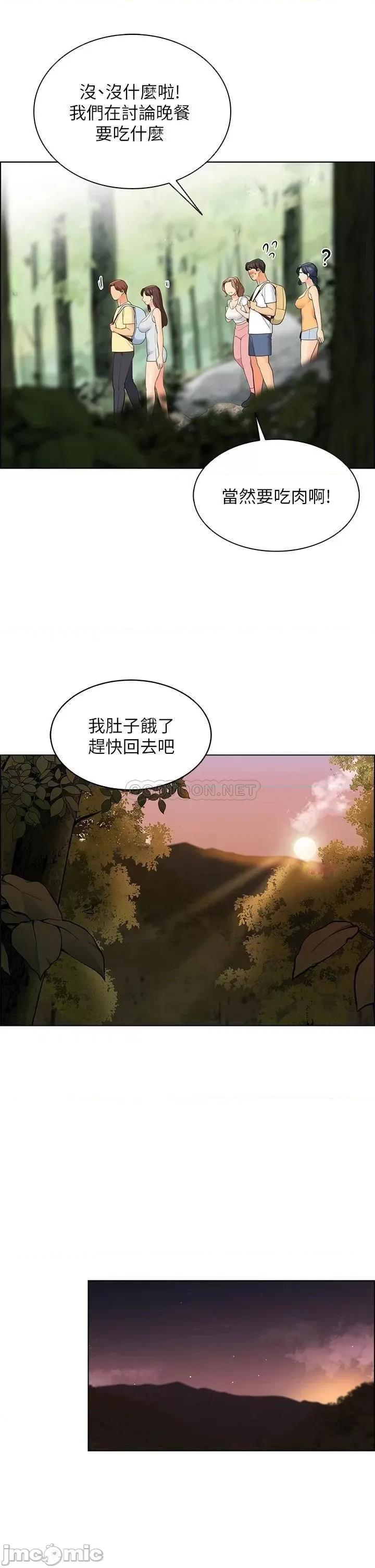 帐篷裡的秘密 帐篷裡的秘密-第8话 第28页